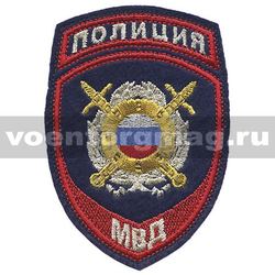 Нашивка Полиция МВД Охрана общественного порядка (вышитая, люрекс), старого образца