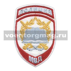 Нашивка Полиция МВД Образовательные учреждения, белый фон  (вышитая), старого образца