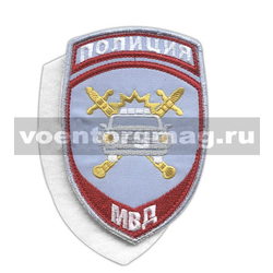 Нашивка Полиция МВД ГАИ (бледно-голубой фон), на липучке (вышитая), старого образца