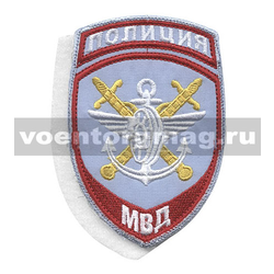 Нашивка Полиция МВД Транспортная полиция (бледно-голубой фон), на липучке (вышитая), старого образца