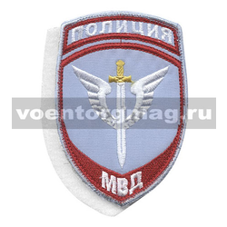 Нашивка Полиция МВД Спецназ (бледно-голубой фон), на липучке (вышитая), старого образца