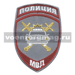 Нашивка Полиция МВД ГАИ, серый фон  (вышитая), старого образца
