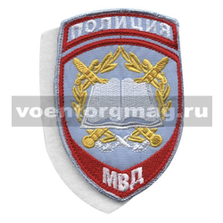 Нашивка Полиция МВД Образовательные учреждения (бледно-голубой фон), на липучке (вышитая), старого образца