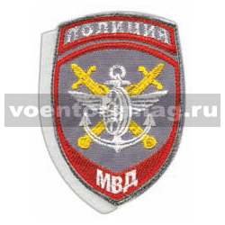 Нашивка Полиция МВД Транспортная полиция (серый фон), на липучке (вышитая), старого образца