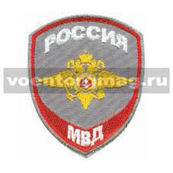 Нашивка Внутренняя служба МВД (общий) серый фон  (вышитая)