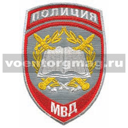 Нашивка Полиция МВД Образовательные учреждения, серый фон (вышитая)
