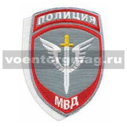 Нашивка Полиция МВД Спецназ (серый фон), на липучке (вышитая), старого образца