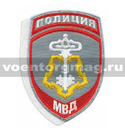 Нашивка Полиция МВД ВОХР (серый фон), на липучке (вышитая)