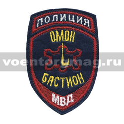 Нашивка Полиция МВД Омон Бастион (вышитая)