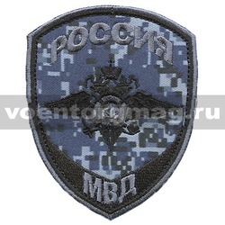 Нашивка Внутренняя служба МВД (общий) серая цифра (вышитая)