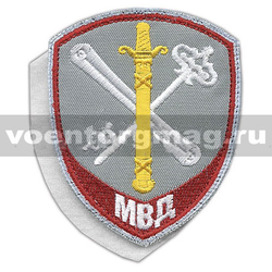Нашивка Внутренняя служба МВД Обеспечение деятельности (серый фон), на липучке (вышитая)