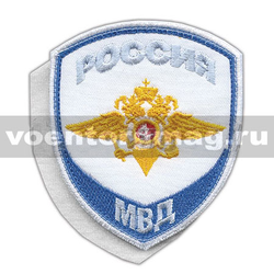 Нашивка Юстиция МВД (общий), белый фон, на липучке (вышитая)