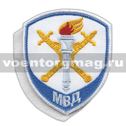 Нашивка Юстиция МВД Следственные подразделения (белый фон), на липучке (вышитая)