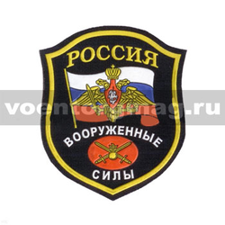 Нашивка пластизолевая Россия ВС (щит с эмблемой сухопутных войск)