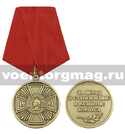 Медаль Пермский кадетский корпус 1991 За вклад в становление и развитие корпуса (золотая)