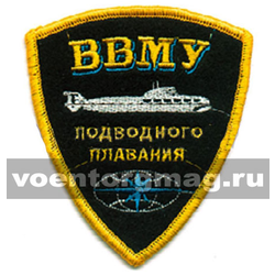 Нашивка ВВМУ подводного плавания, черный фон (вышитая)