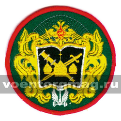 Нашивка Рязанский военный автомобильный институт (ст/обр) (вышитая)