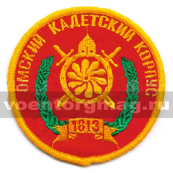 Нашивка Омский КК 1813 (вышитая)