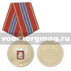 Медаль Кадетское образование (Долг, Честь, Отечество) 1997-2012 Департамент образования г. Москвы, с бланком удостоверения
