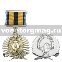 Медаль 70 лет НВМУ (2 накладки) на прямоугольной планке лента, с бланком удостоверения