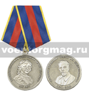 Медаль 195 лет Военной академии РВСН им. Петра Великого