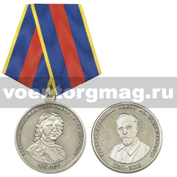 Медаль 195 лет Военной академии РВСН им. Петра Великого, с бланком удостоверения