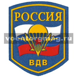 Нашивка пластизолевая Россия ВДВ (5-угольная), голубой фон