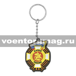 Брелок Казак России (резиновый)