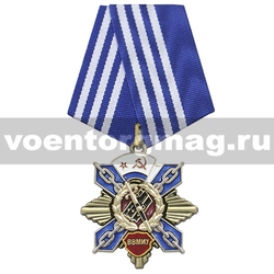 Медаль ВВМИУ, с бланком удостоверения
