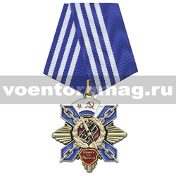 Медаль ВВМИУ им. Ленина, с бланком удостоверения