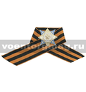 Значок Миниатюра ордена За службу Родине в ВС СССР на Георгиевской ленте