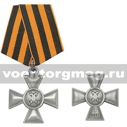 Медаль Георгиевский крест для иноверцев 3 степень,  с бланком удостоверения
