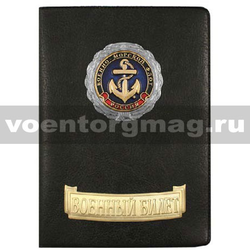 Обложка кожзам на Военный билет с металлическими накладками ВМФ (якорь)