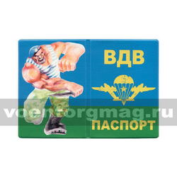 Обложка кожзам Паспорт ВДВ (десантник)