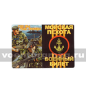 Обложка кожзам на Военный билет Морская пехота (Где мы Там - победа) 2 морпеха, рисунок