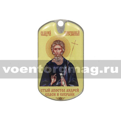 Жетон с покрытием (смола) Апостол Андрей Спаси и Сохрани