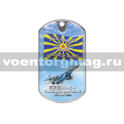 Жетон с покрытием (смола) ВВС. Все выше, и выше, и выше...