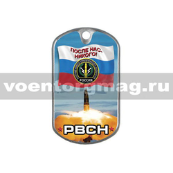 Жетон с покрытием (смола) РВСН. После нас - никого!
