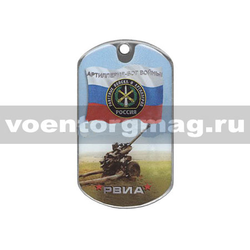 Жетон с покрытием (смола) РВиА. Артиллерия - Бог войны!