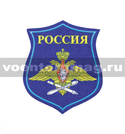 Нашивка пластизолевая на парад Россия ВВС (синий фон)