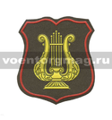 Нашивка пластизолевая Военно-оркестровая служба ВС (оливковый фон с красным кантом) щит