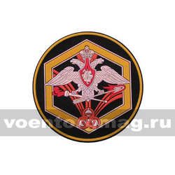 Нашивка пластизолевая РХБЗ (210 пр.)