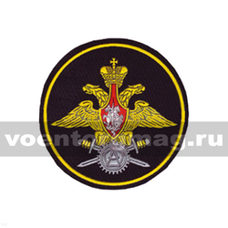Нашивка пластизолевая Военные представительства (210 пр.) черный фон