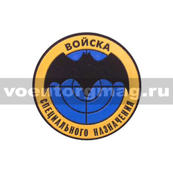 Нашивка пластизолевая Войска спецназ (летучая мышь)