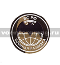 Нашивка пластизолевая Военная разведка ВС РФ (летучая мышь) камуфлированный фон