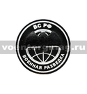 Нашивка пластизолевая Военная разведка ВС РФ (летучая мышь) черный фон