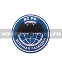 Нашивка пластизолевая Военная разведка ВС РФ (летучая мышь) голубой фон