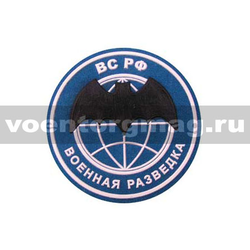 Нашивка пластизолевая Военная разведка ВС РФ (летучая мышь) голубой фон