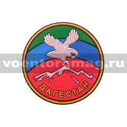 Нашивка пластизолевая Дагестан