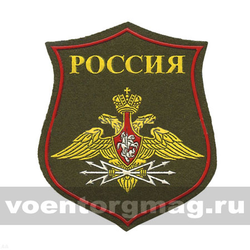 Нашивка пластизолевая на парад Россия Войска связи (оливковый фон)